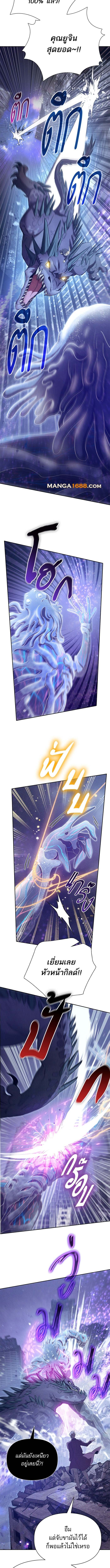 My S-Class Hunters (The S-Classes That I Raised) ตอนที่ 147 - รูปที่ 2