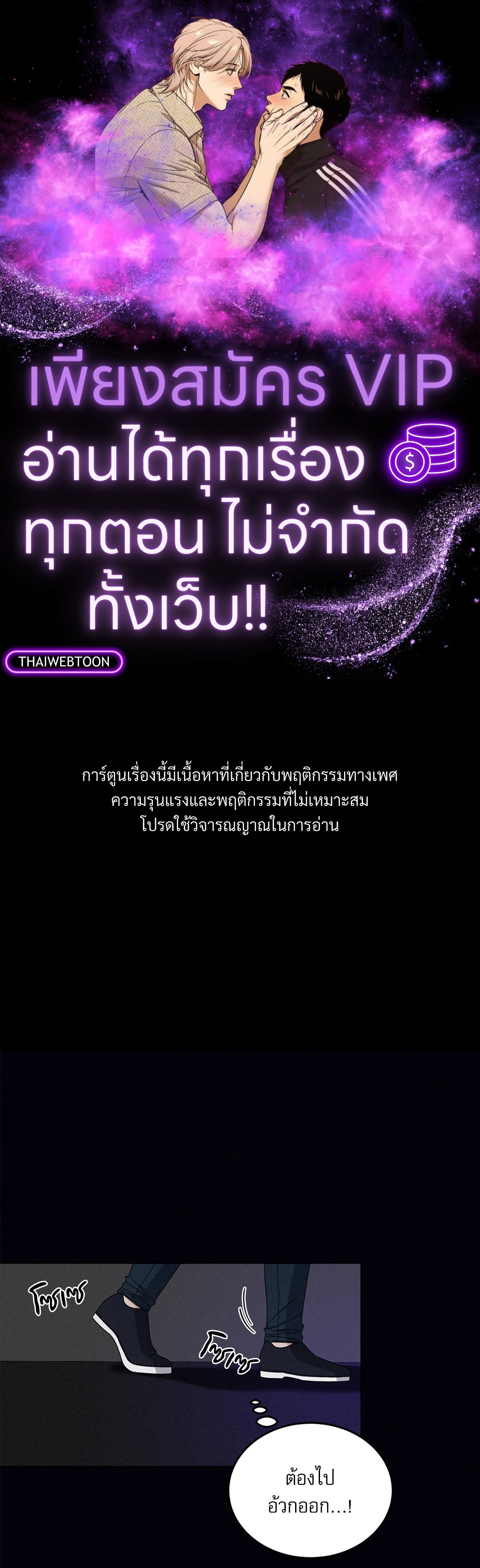 Critical Point ตอนที่ 5 - รูปที่ 1