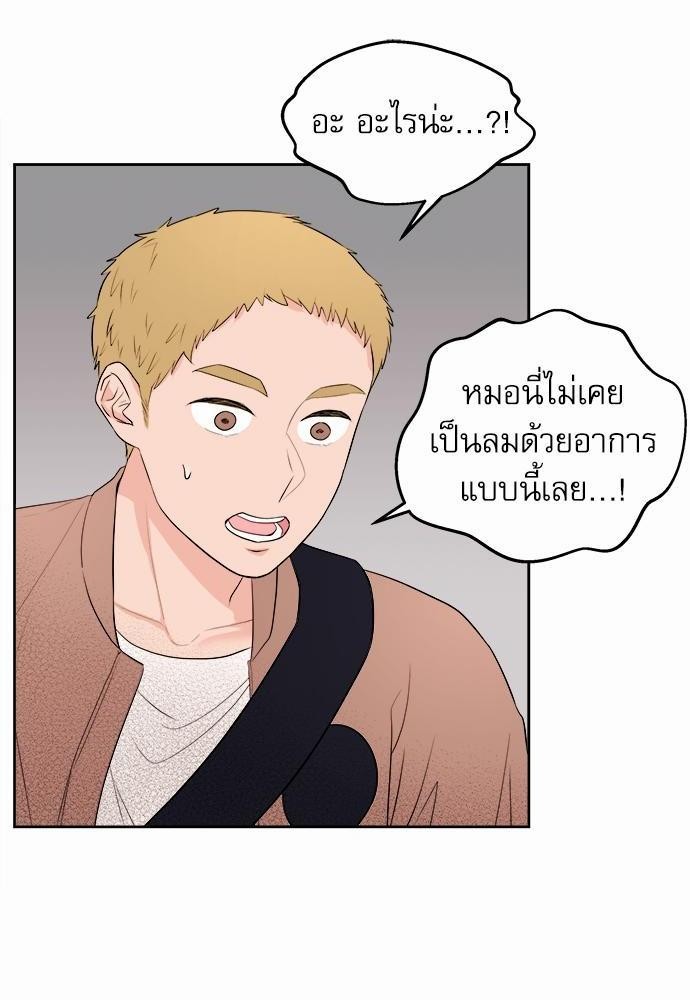 รุ่นพี่ครับ นอนกับผมนะ | Tenth Time's the Charm ตอนที่ 21 - รูปที่ 2