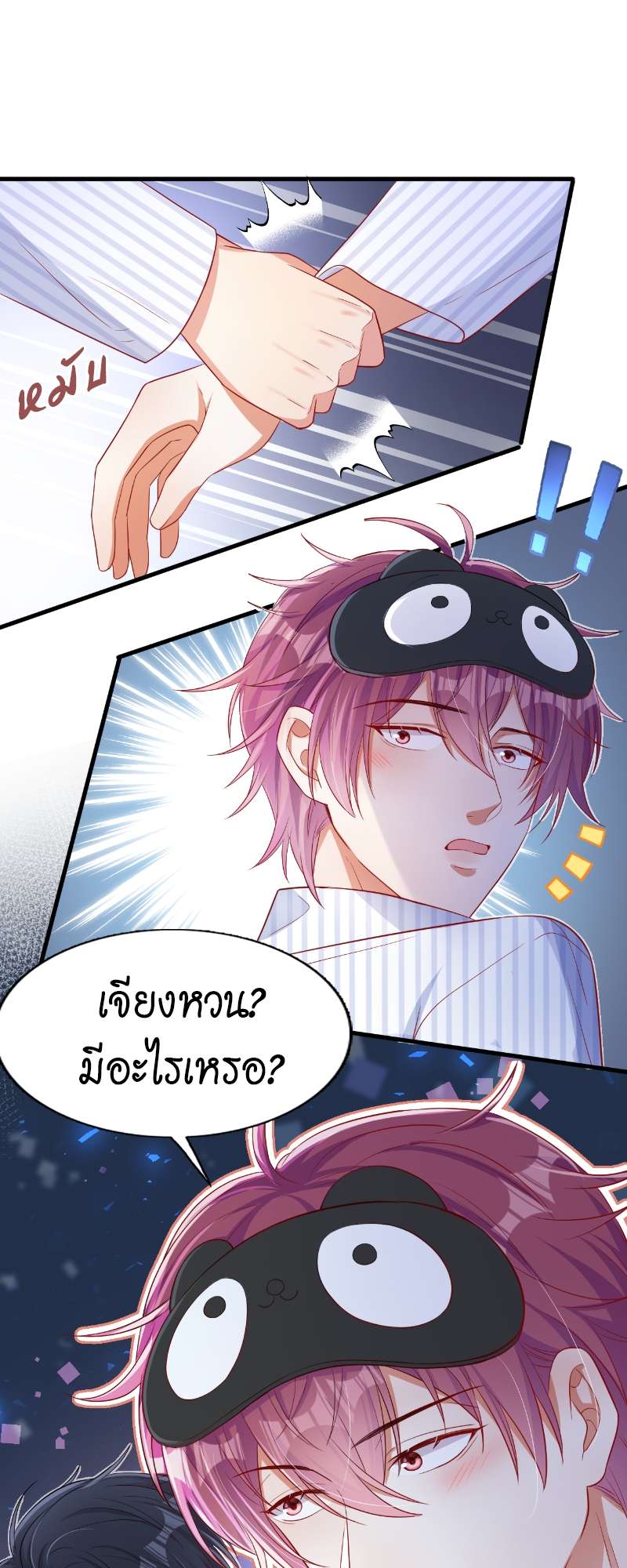 หน้า 23