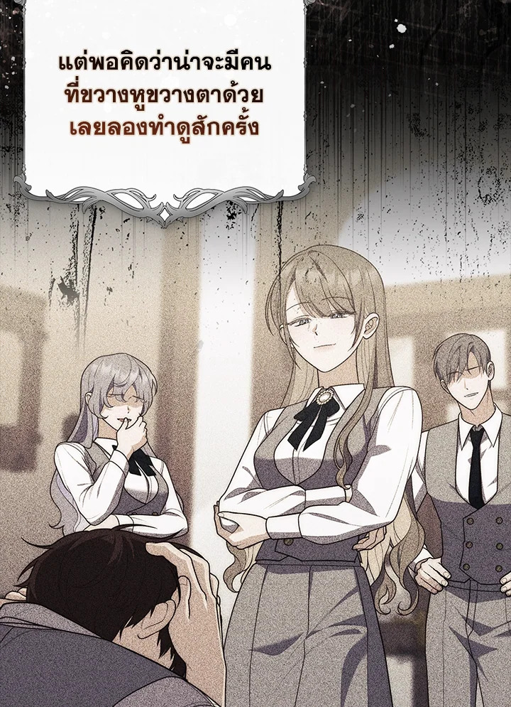 เลดี้ผู้ทำนายโชคชะตา | Fortune-Telling Lady ตอนที่ 58 - รูปที่ 2