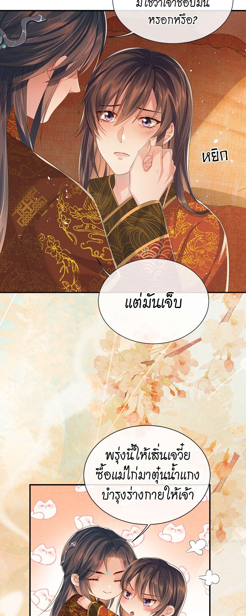 หน้า 18
