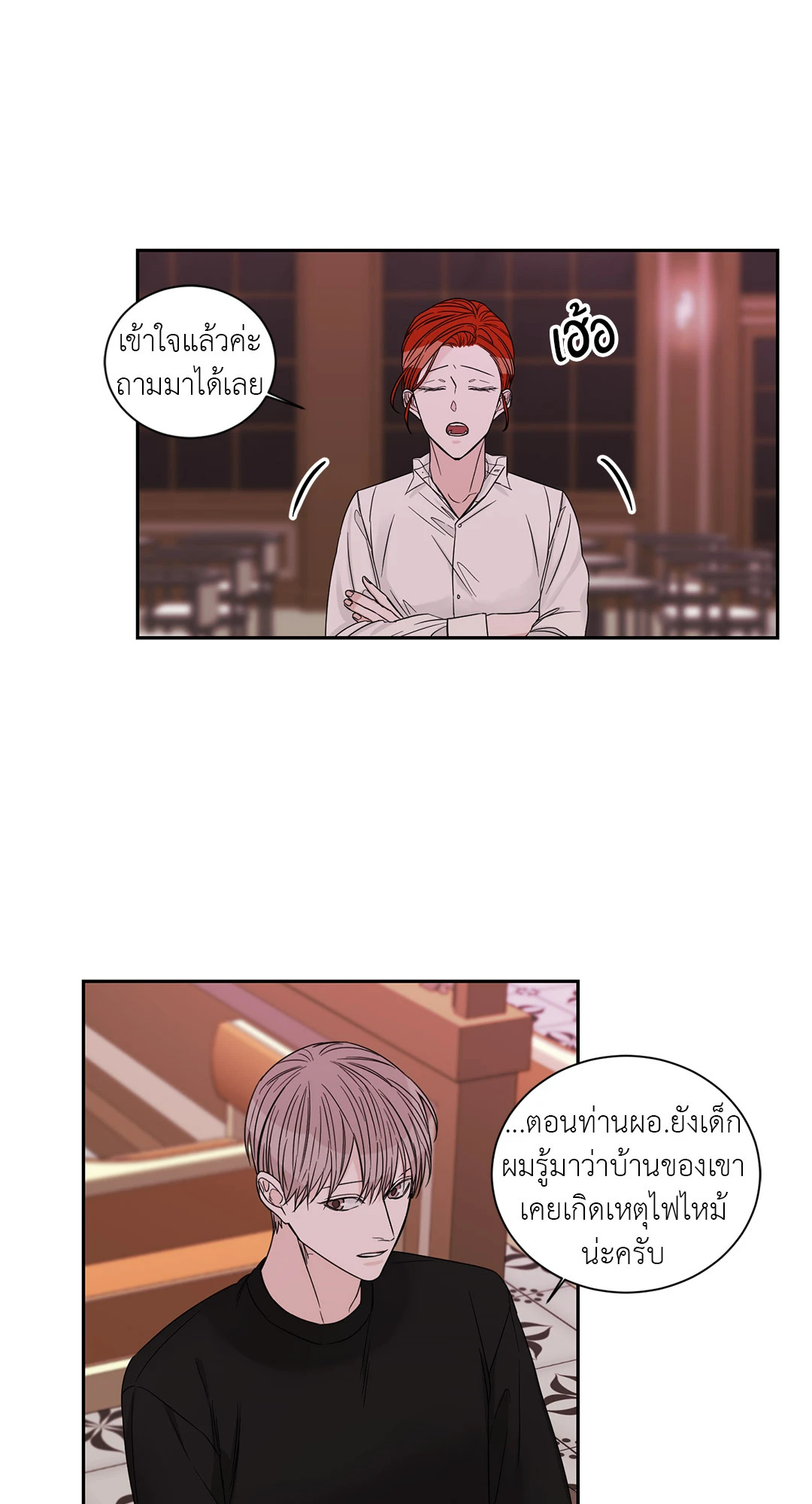 หน้า 25