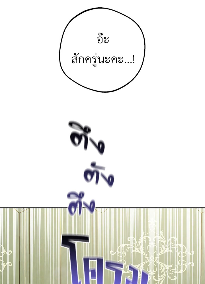 สาวน้อยตัวร้ายชักรู้สึกเขินอายที่ได้รับความรัก ตอนที่ 51 - รูปที่ 2