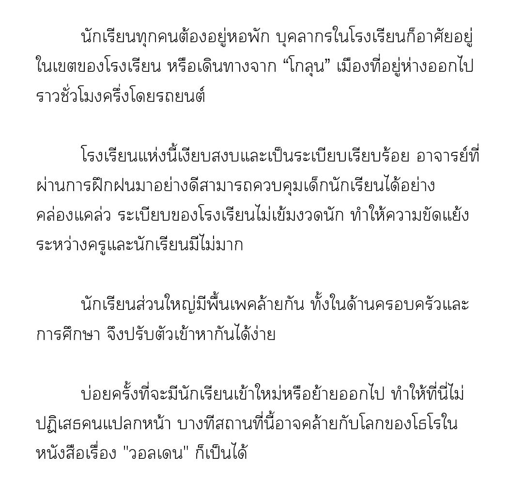 [นิยาย] ชัวิตสังเวช | Bad Life ตอนที่ 1 - รูปที่ 2