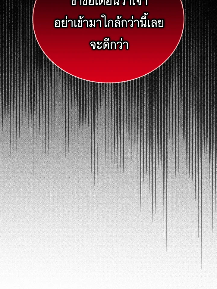 ราชาปีศาจผู้อัปเวลด้วยวรยุทธ์ | The Demon King Levels Up ตอนที่ 48 - รูปที่ 2