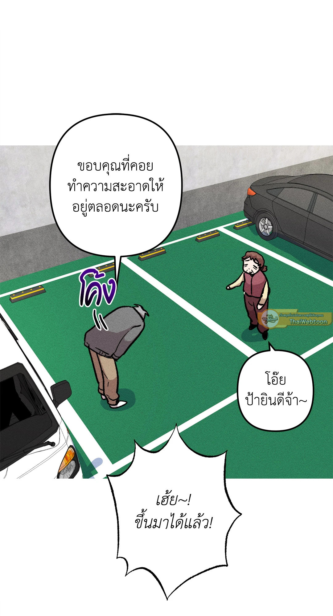หน้า 54