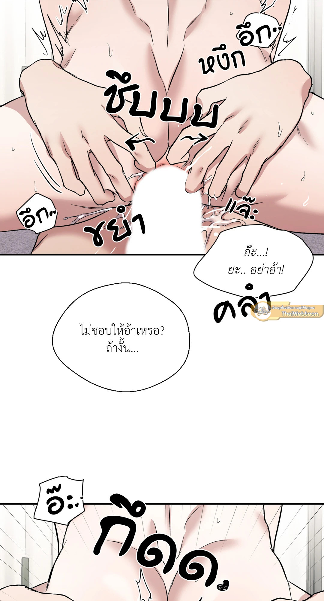 Pheromone Phobia ตอนที่ 45 - รูปที่ 2