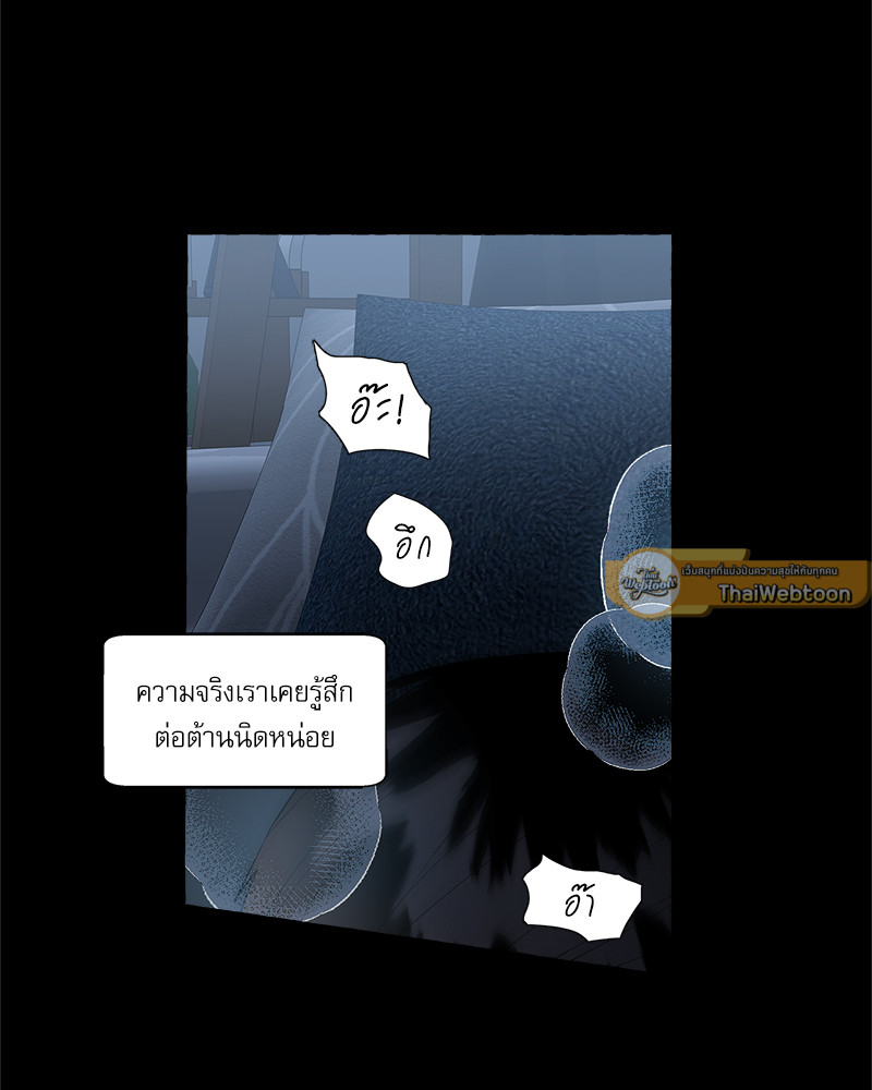 Vanilla Taste ตอนที่ 69 - รูปที่ 2