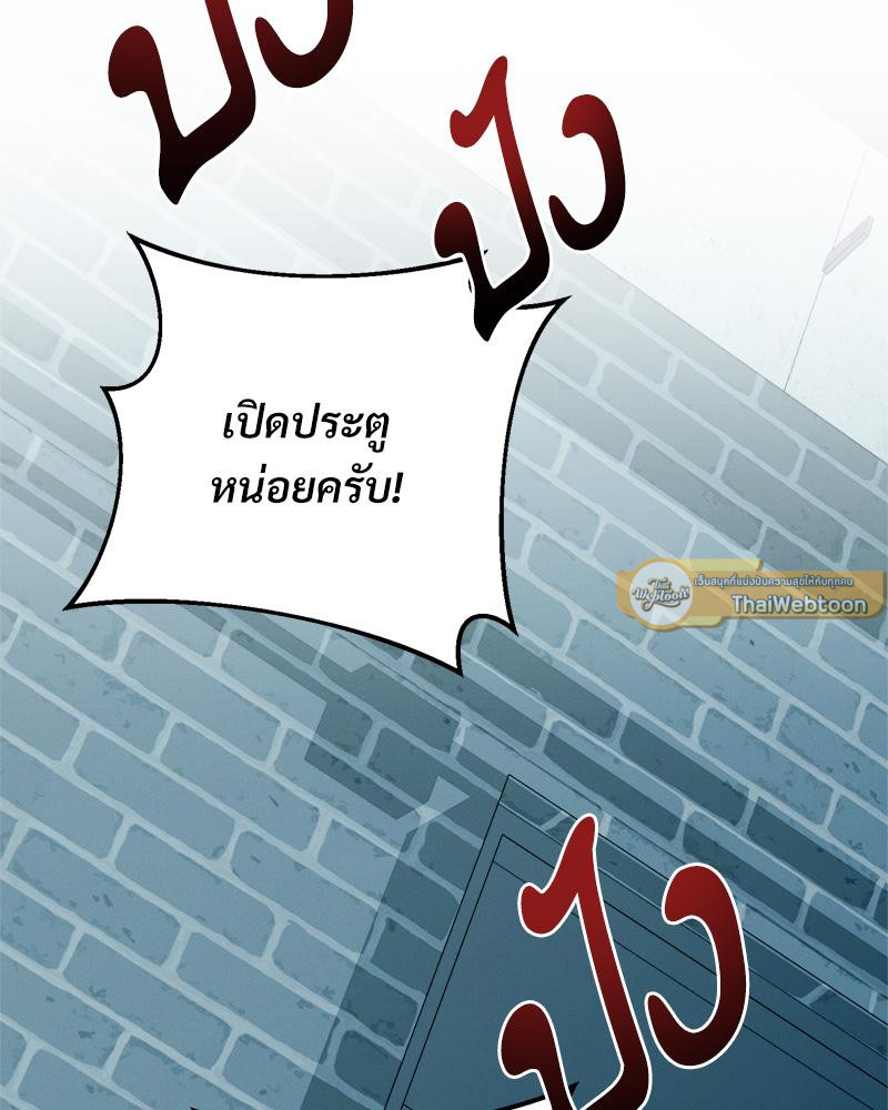 องค์กรร้าย องค์กรรัก | Morpheus (R+) ตอนที่ 16 - รูปที่ 2