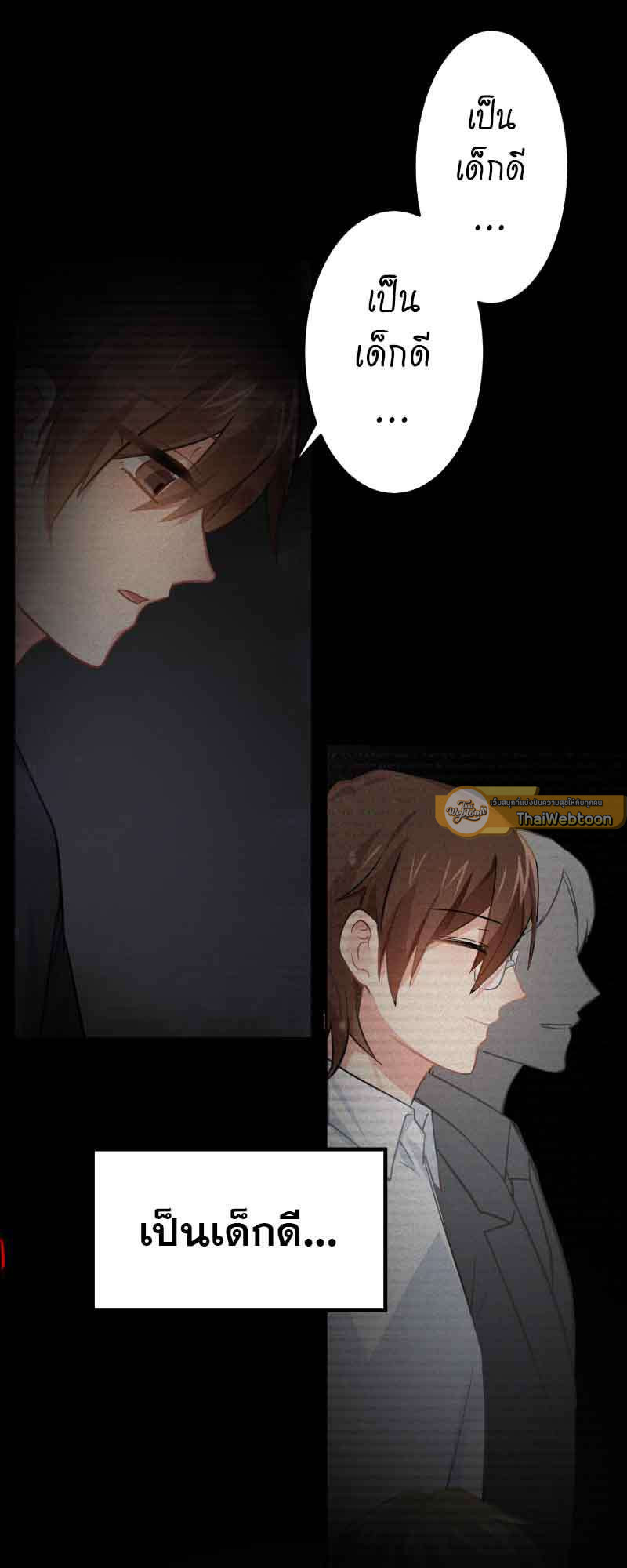 สัมผัสรักจับต้องได้ | Unspeakable Contact ตอนที่ 39 - รูปที่ 2