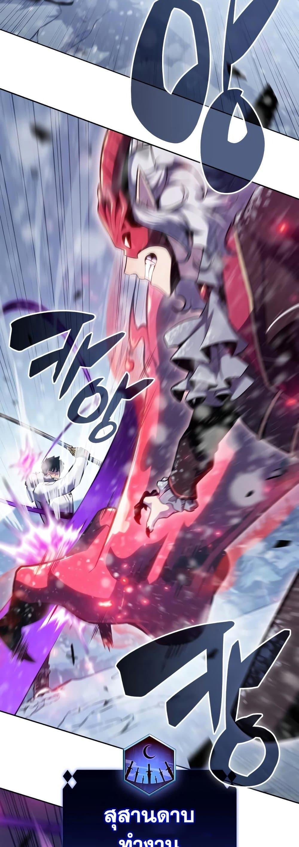 Solo Max-Level Newbie ผู้เล่นหน้าใหม่เลเวลแมกซ์ ตอนที่ 94 - รูปที่ 2