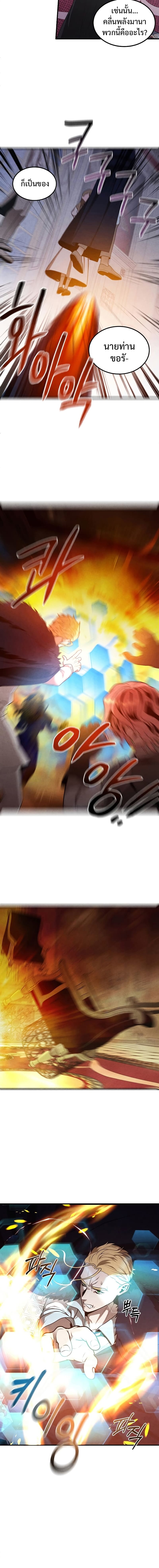 Legendary Youngest Son of the Marquis House ตอนที่ 63 - รูปที่ 2