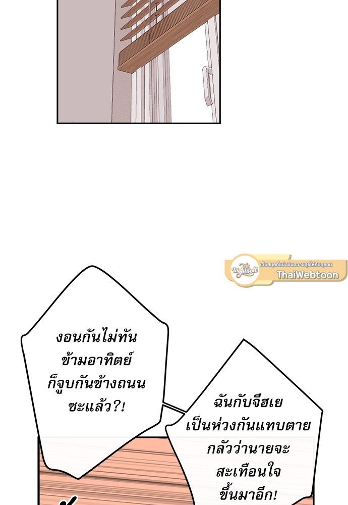 พนักงานฝึกหัดคนนี้ผมจอง! | The new employee ตอนที่ 21 - รูปที่ 2