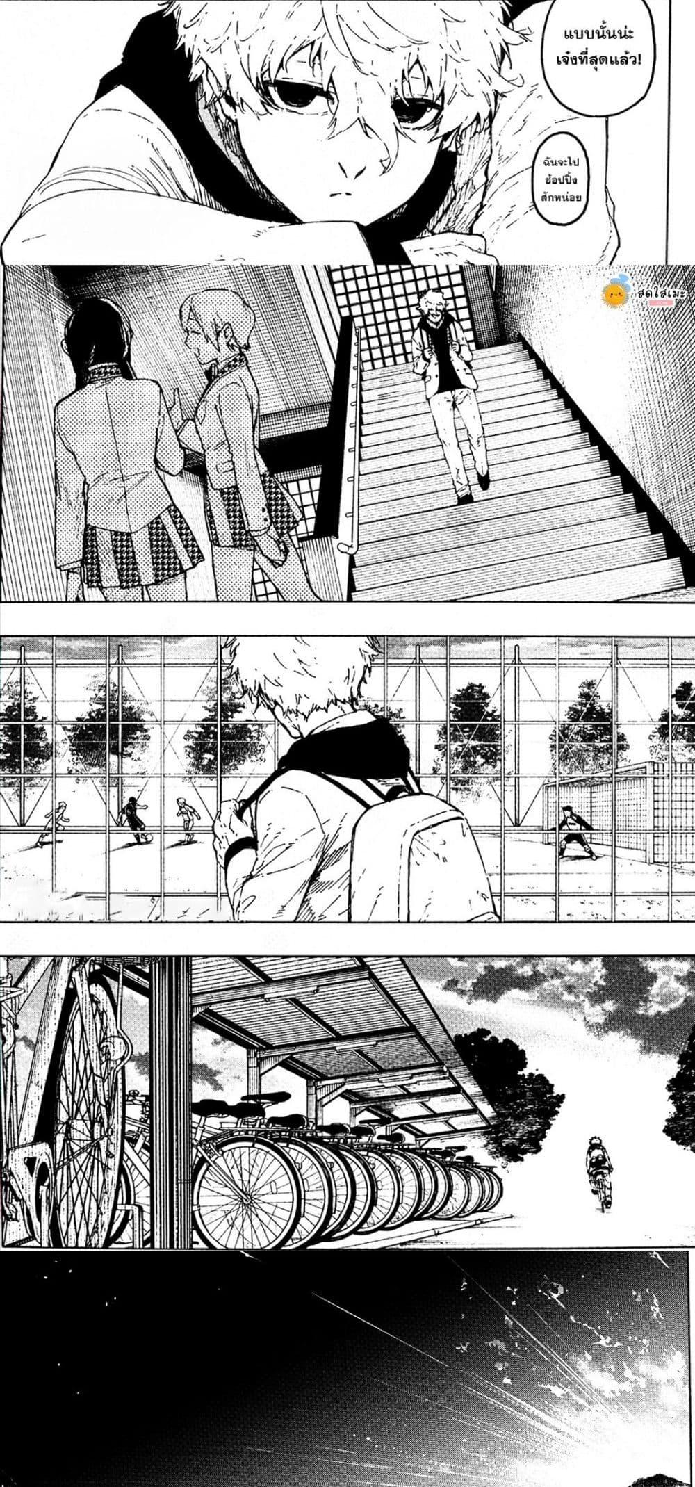 Blue lock ขังดวลแข้ง ตอนที่ 306 - รูปที่ 2