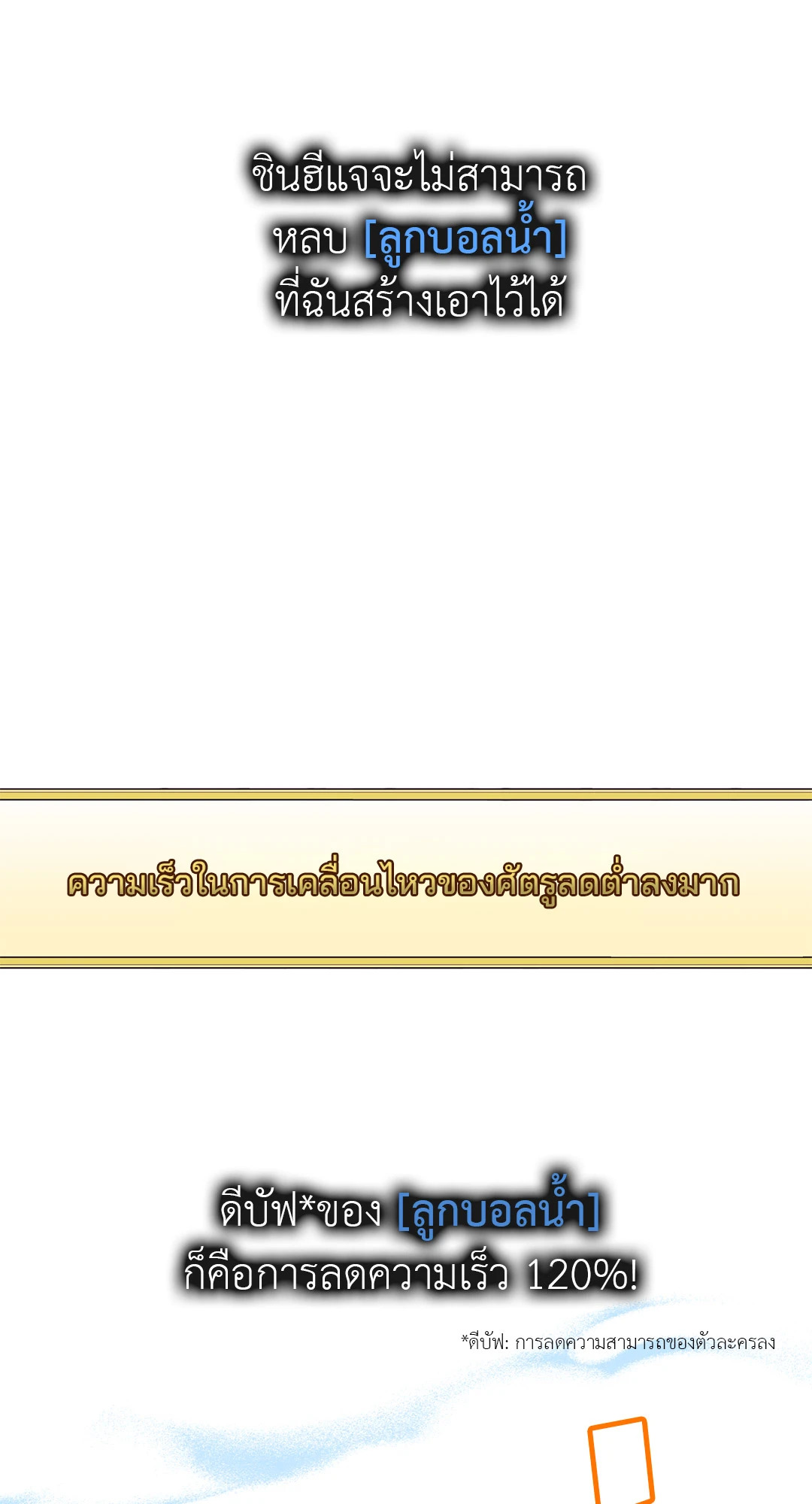 หน้า 111