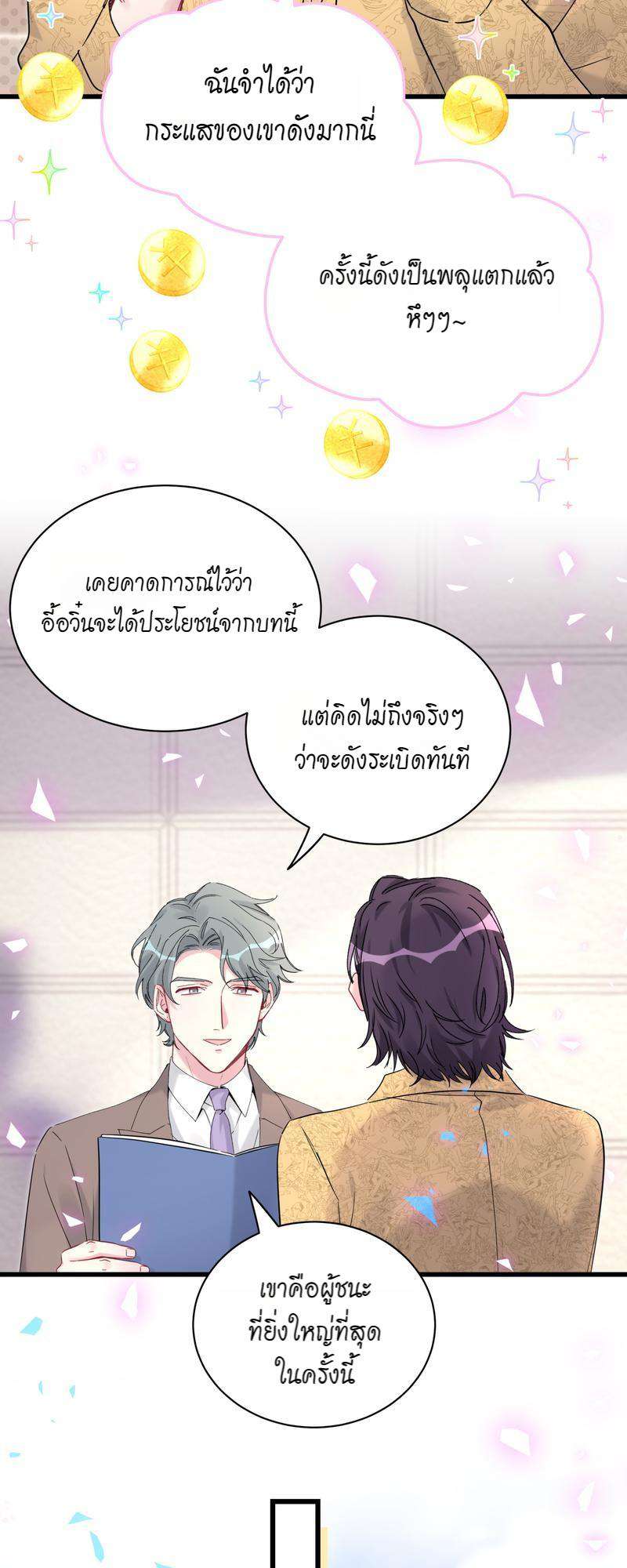 หน้า 23