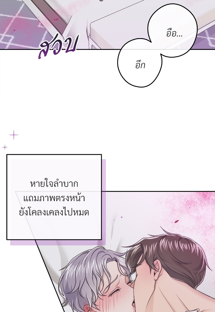บัตเลอร์ (ที่รัก) | Butler ตอนที่ 17 - รูปที่ 2