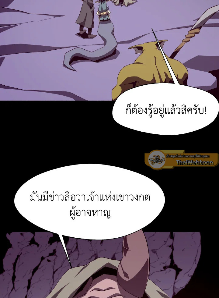 DUNGEON ODYSSEY ตอนที่ 15 - รูปที่ 2