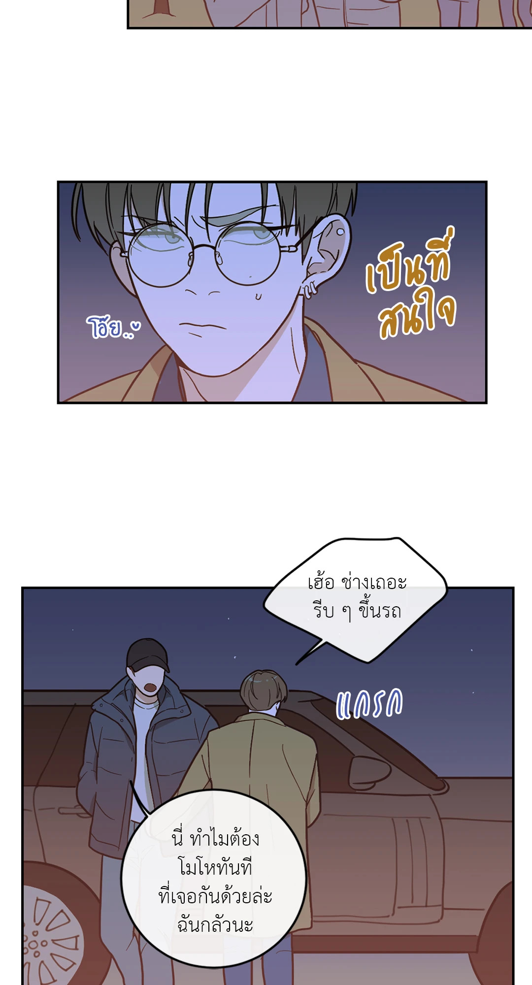 หน้า 23