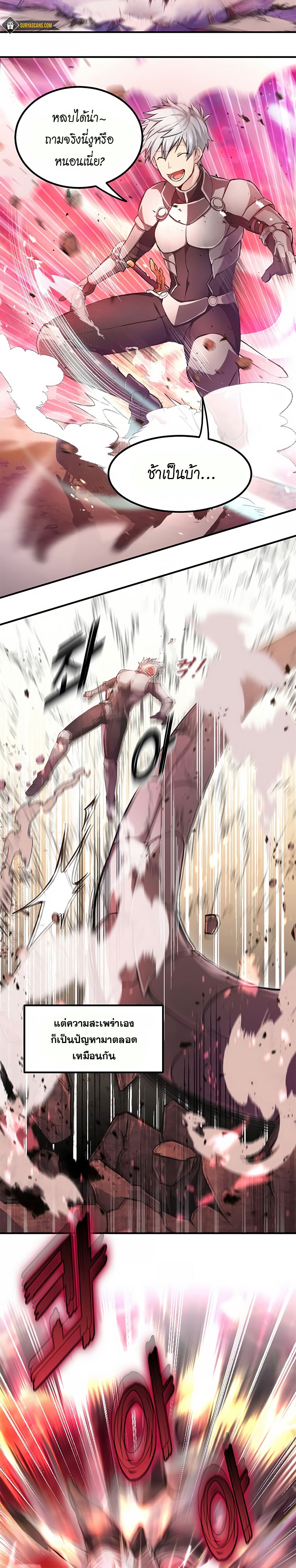 How the Pro in His Past Life Sucks the Sweet Honey ตอนที่ 1 - รูปที่ 2