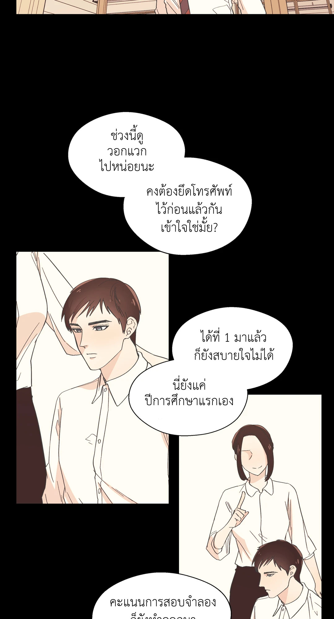 นายสุภาพบุรุษ | A Man of Virtue ตอนที่ 9 - รูปที่ 2