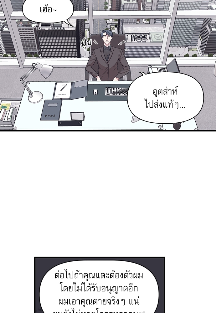 Camelia in the Snow ตอนที่ 12 - รูปที่ 2