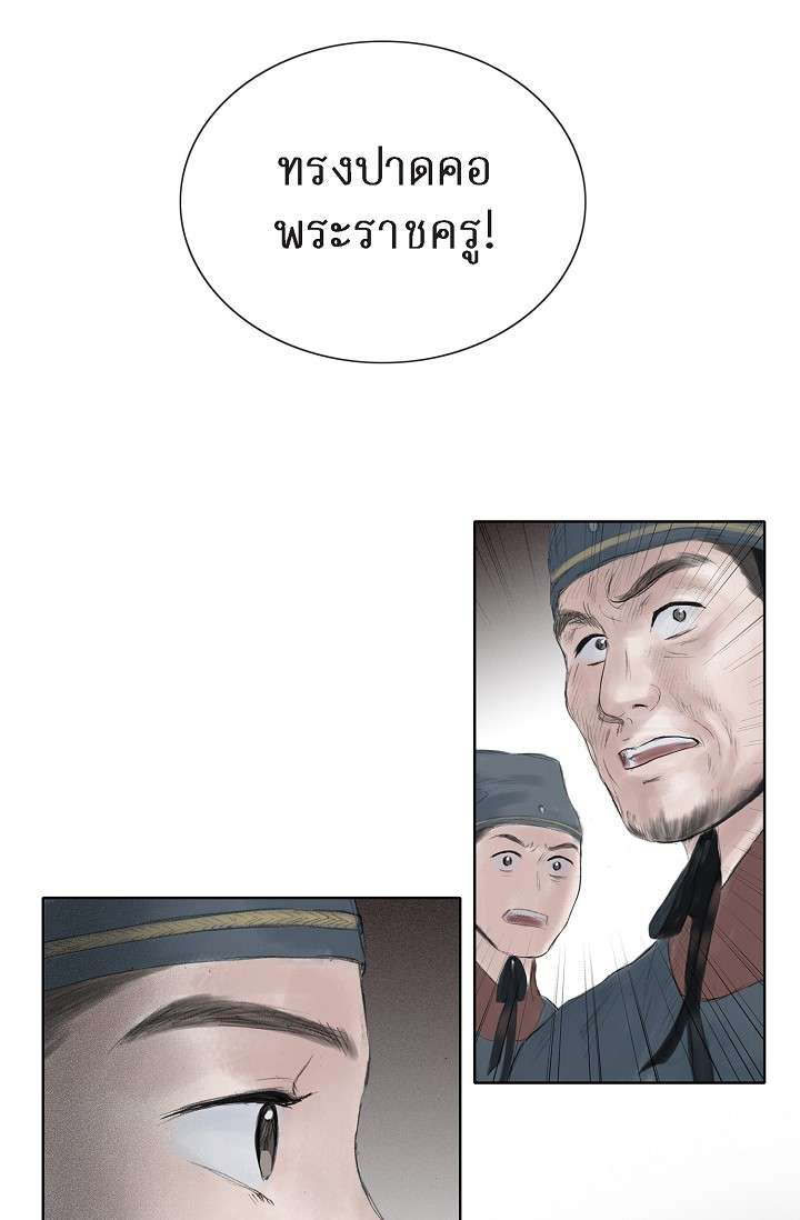 ไม่อาจหวนคืน | Irreversible ตอนที่ 21 - รูปที่ 2