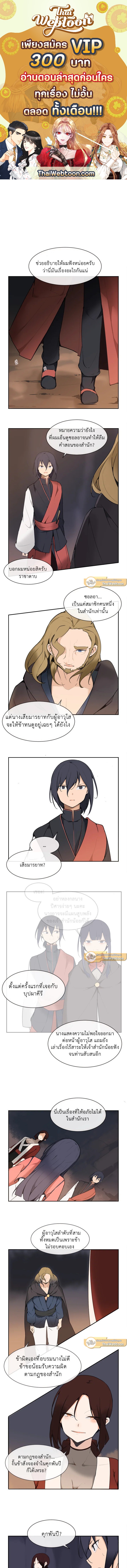 ราชันดาบพิชิตมาร | Devil Sword King ตอนที่ 44 - รูปที่ 1