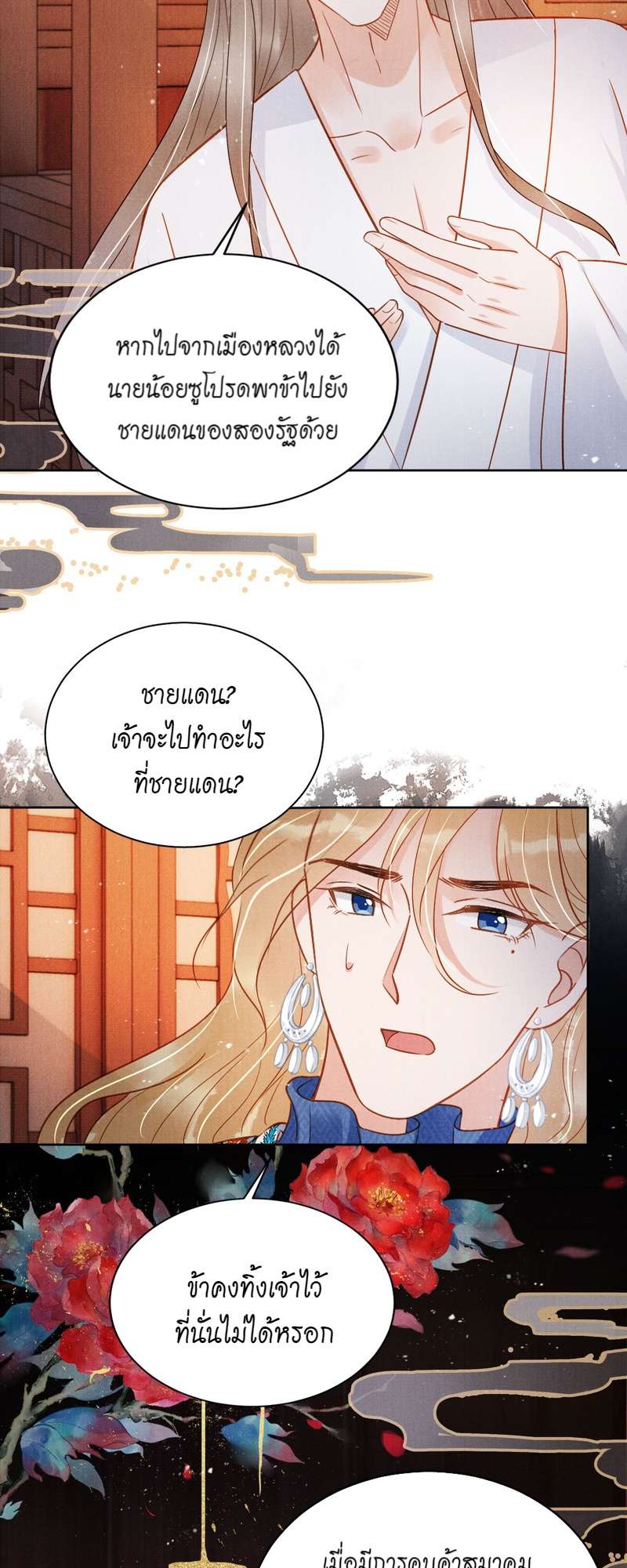 หน้า 24