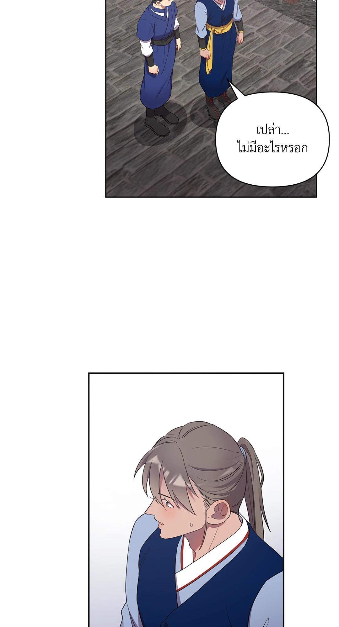 บุพเพรักสลักใจ | Bound ตอนที่ 27 - รูปที่ 2