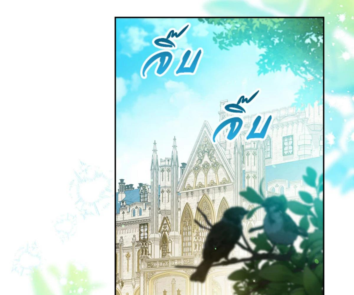 เกิดใหม่ชาตินี้ฉันจะเป็นเจ้าตระกูล | I Shall Master This Family ตอนที่ 174 - รูปที่ 2