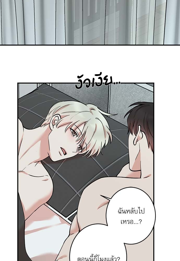 Insecret ตอนที่ 39 - รูปที่ 2