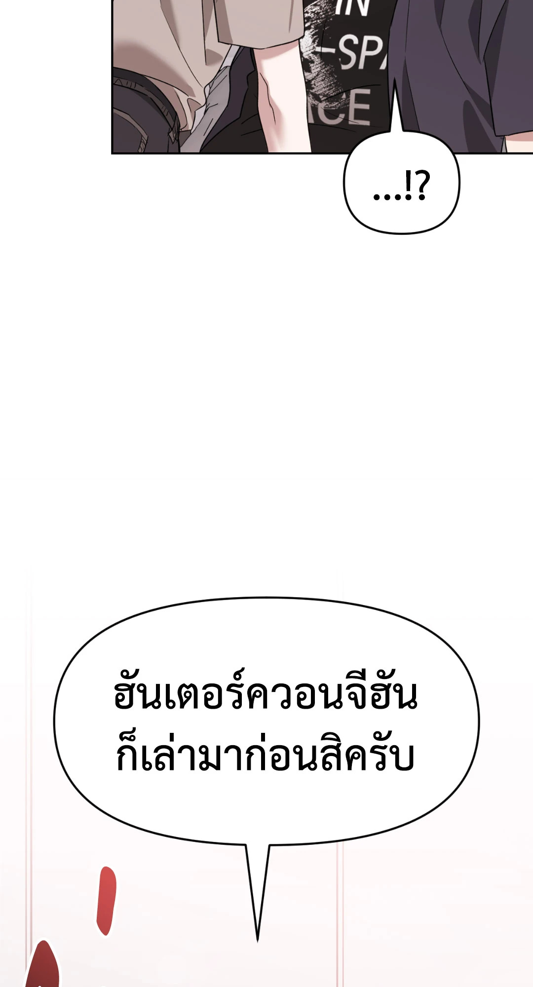 เลื่อนวันตายเพื่อคำขอสุดท้าย Death Delayed for a Short Time Because of the Will ตอนที่ 63 - รูปที่ 2