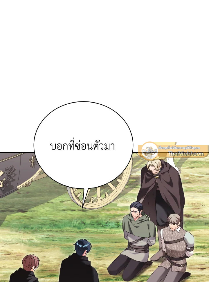 เหล่านางกำนัลตัวร้าย | The Wicked Ladies in Waiting ตอนที่ 29 - รูปที่ 2