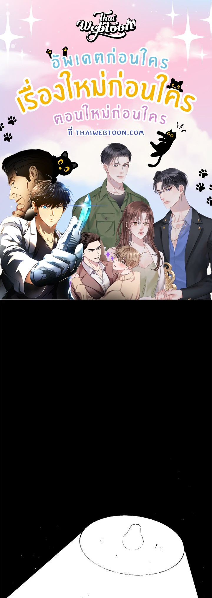 เหล่าผู้ทำพันธสัญญา | The Contractors of Pandora ตอนที่ 8 - รูปที่ 1