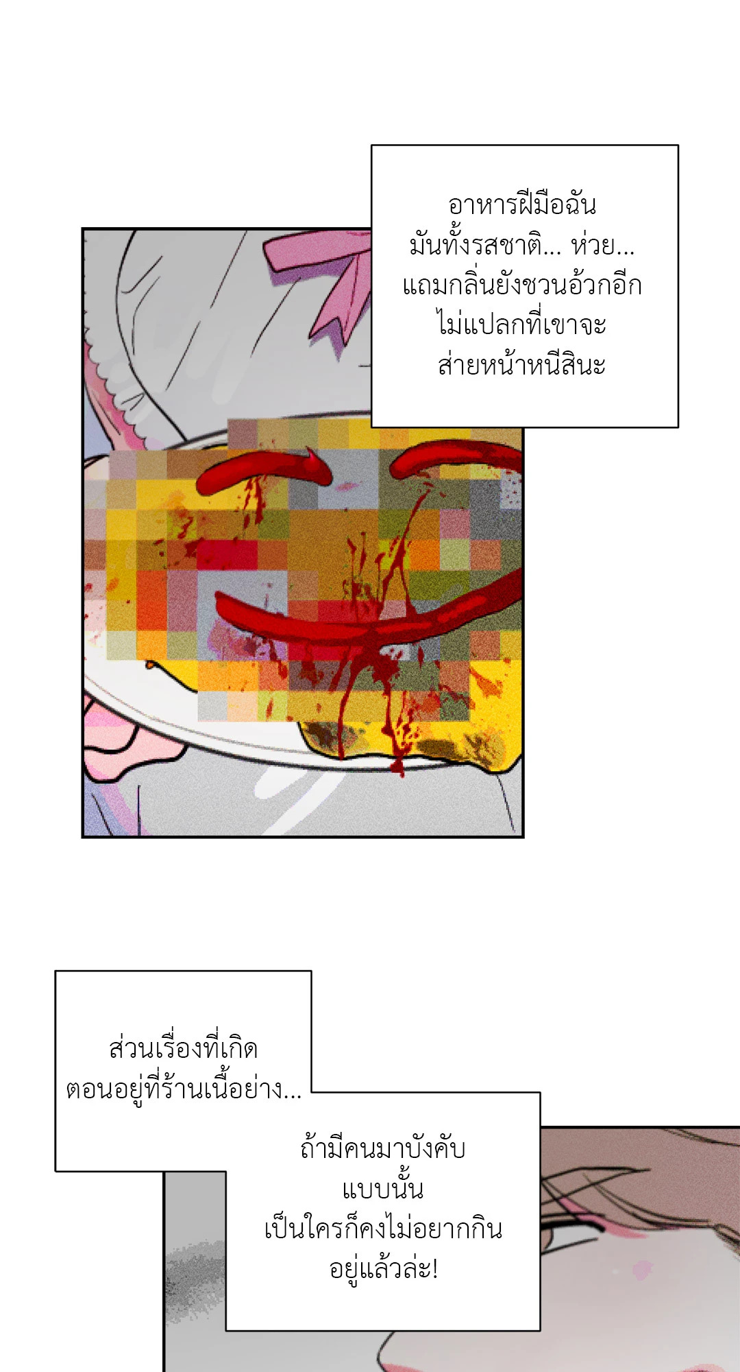 หน้า 69