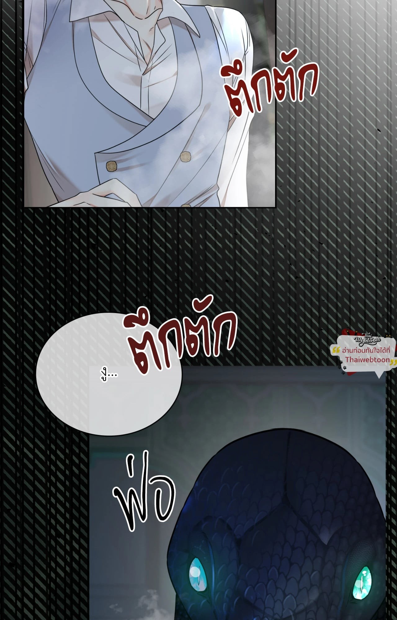 รังอสรพิษ | The Serpent’s Den (UNCENSORED) ตอนที่ 12 - รูปที่ 2