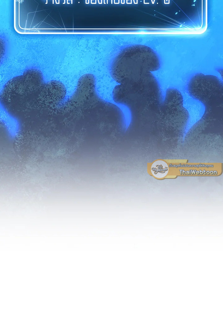 พลทหารโครงกระดูกผู้มิอาจปกป้องดันเจี้ยน | The Skeleton Soldier Failed to Defend the Dungeon ตอนที่ 162 - รูปที่ 2