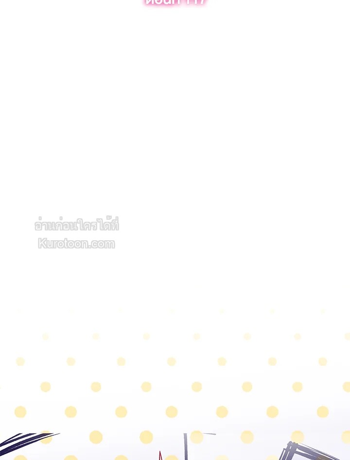 Marriage and Sword ตอนที่ 117 - รูปที่ 2