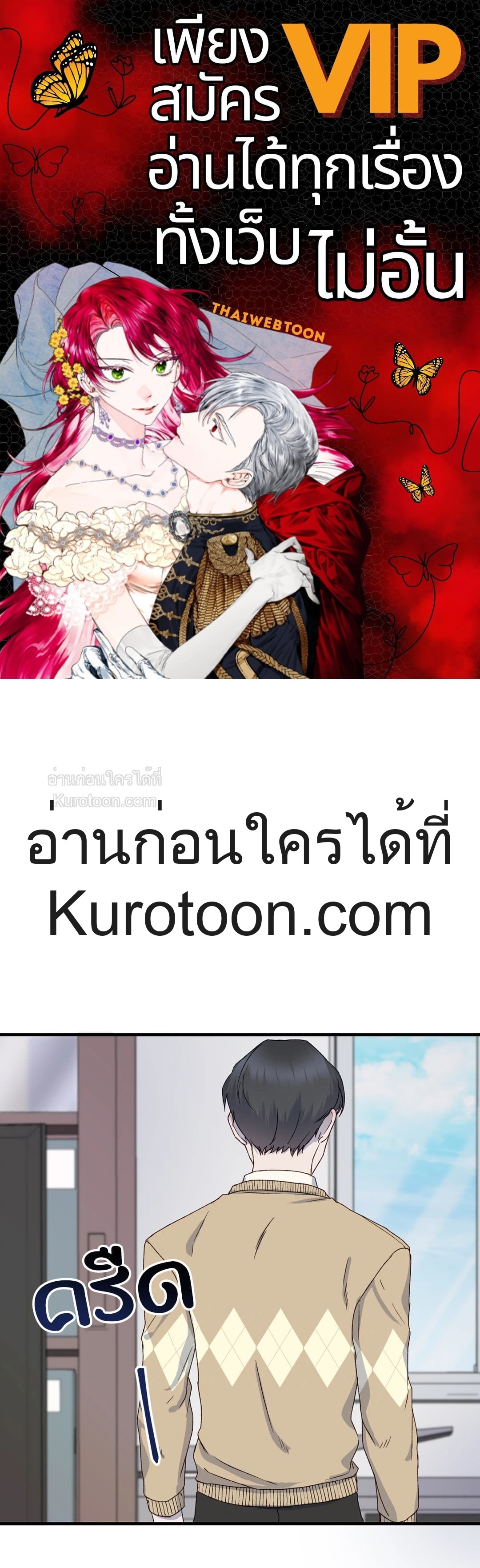 เพราะมีเธอ | Because of You ตอนที่ 3 - รูปที่ 1