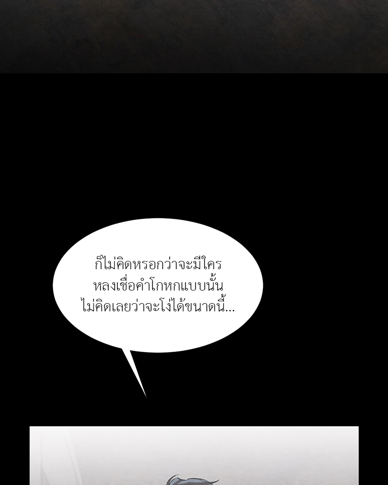 The Pest on My Shoulder ตอนที่ 16 - รูปที่ 2