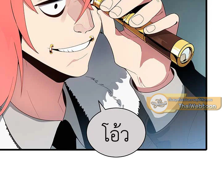 จอมมารจุติโลก | The Descent of the Demonic Master ตอนที่ 25 - รูปที่ 2