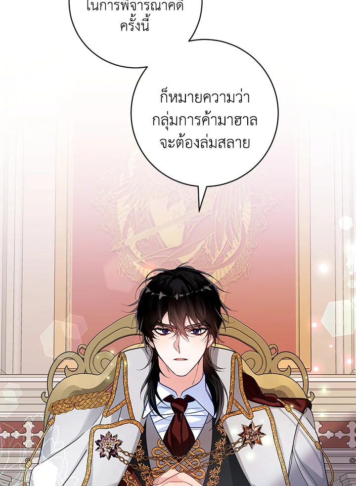 มาดื่มชากันสักแก้วไหมคะ? | Would You Like a Cup of Tea ตอนที่ 9 - รูปที่ 2