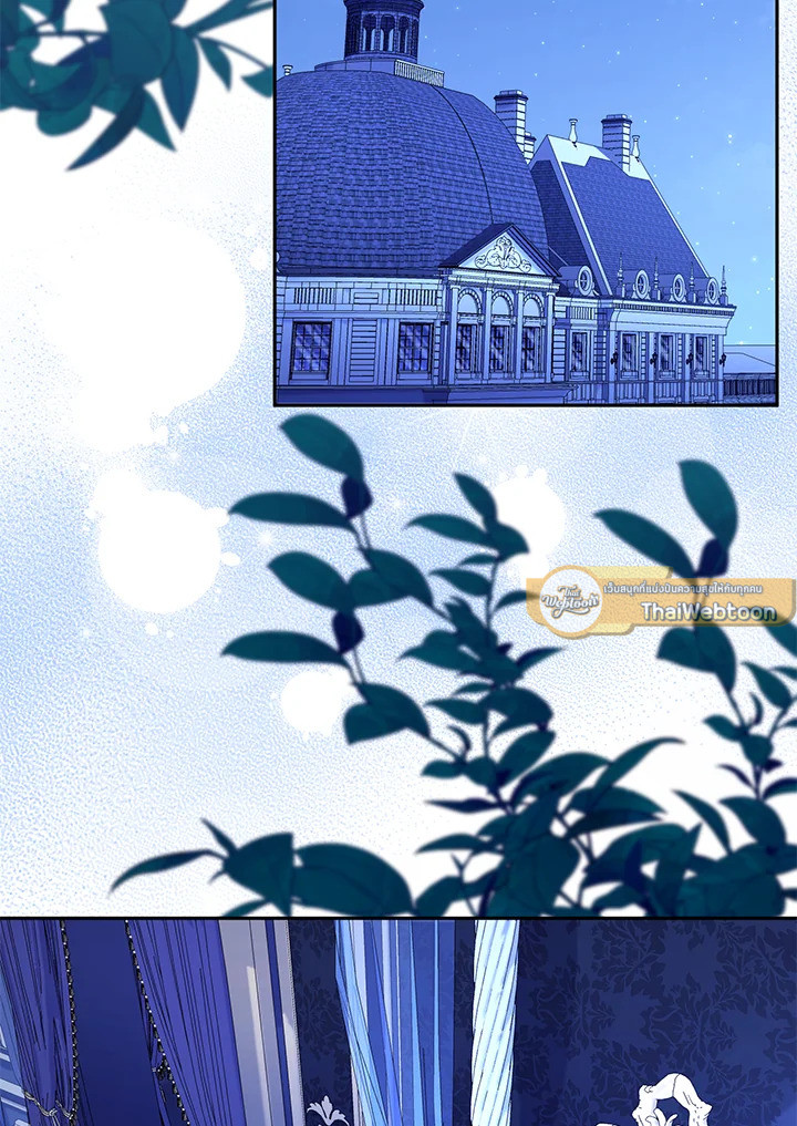 เมื่อฉันถูกเลี้ยงโดยเหล่าวายร้าย | Being Raised by Villains ตอนที่ 43 - รูปที่ 2