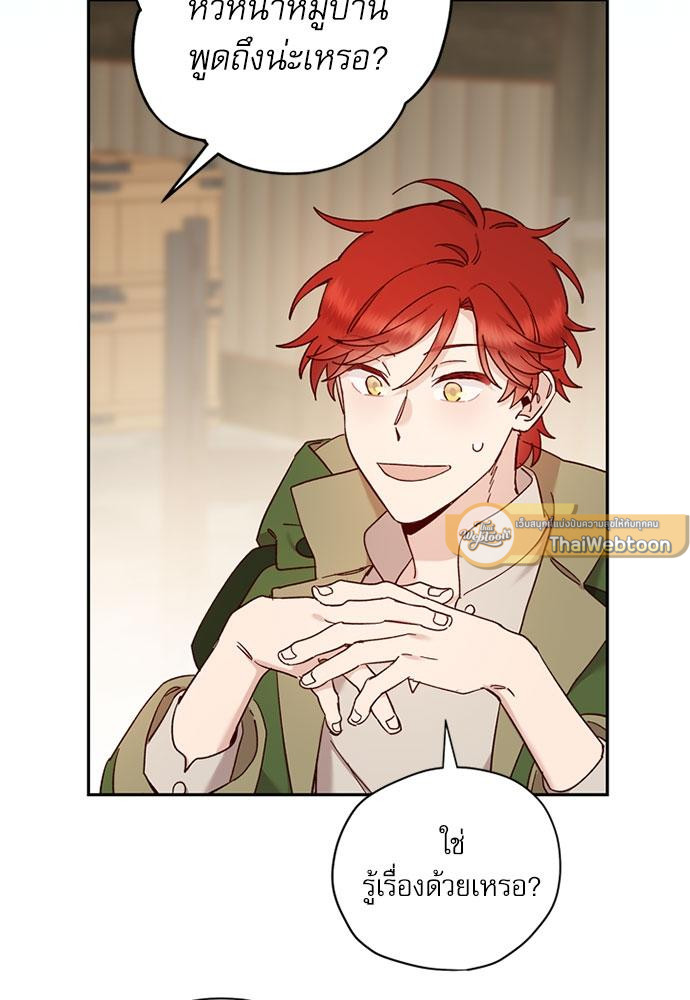 เจ้าหญิงผู้กล้าท้าปีศาจ | Princess to the Rescue! ตอนที่ 43 - รูปที่ 2