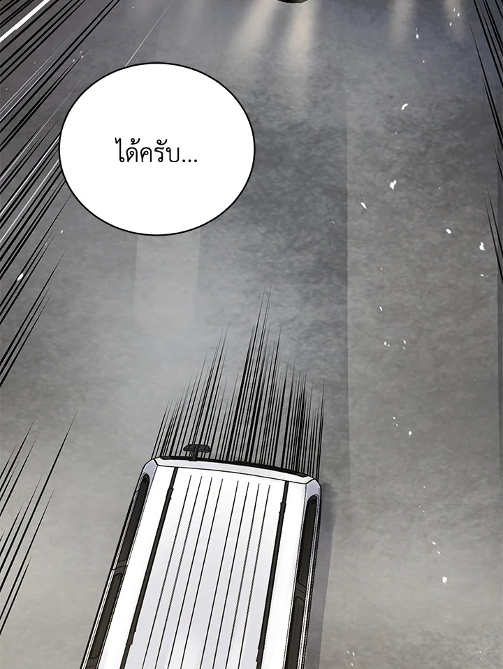 จอมมารจุติโลก | The Descent of the Demonic Master ตอนที่ 129 - รูปที่ 2