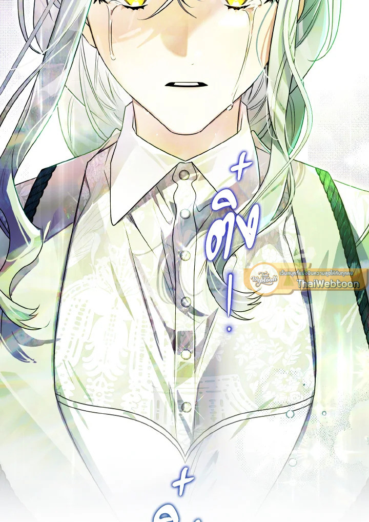 Sigrid ตอนที่ 128 - รูปที่ 2