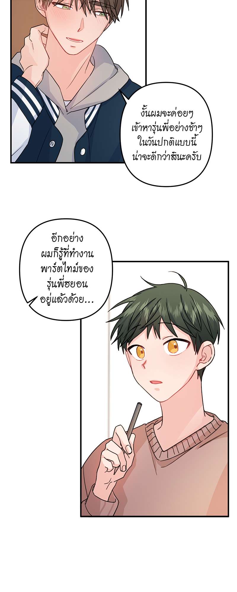 หน้า 24