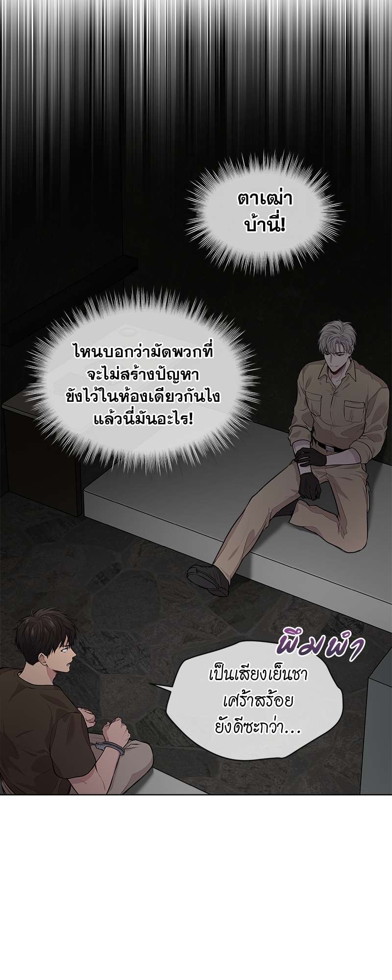 PASSION | แพชชัน (+R) ตอนที่ 29 - รูปที่ 2